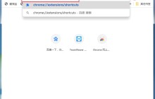 谷歌浏览器怎么设置扩展程序快捷键