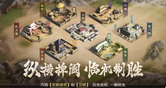 三国谋定天下百工监有什么用 具体介绍