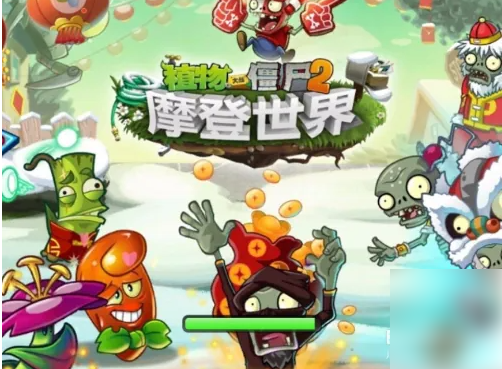 Pengenalan terperinci tentang cara mendapatkan kacang asli tahap 5 dengan cepat dalam Plants vs. Zombies 2