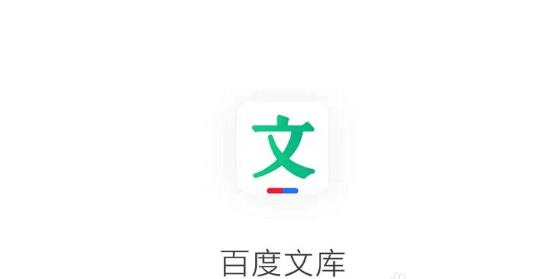 百度文库app如何冻结账号