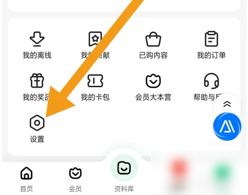 百度文库app如何冻结账号