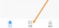 天翼云会议日程会议怎么创建