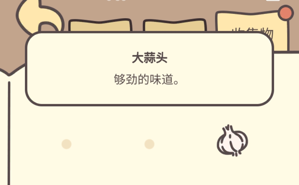 《橡子屋》橡子不够用怎么办