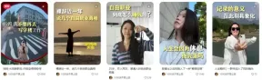 小红书月更6条笔记，变现2.4w，VLOG博主拆解
