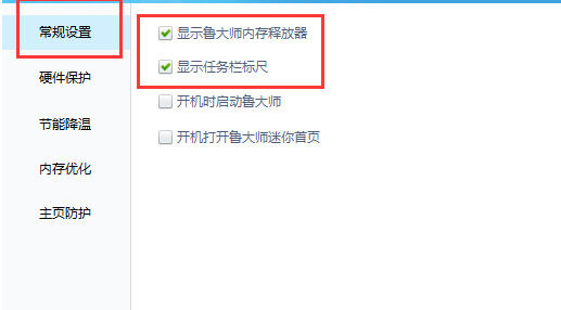 鲁大师不显示cpu温度怎么办 鲁大师不显示cpu温度的解决方法