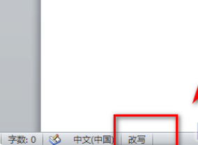 word文档打一个字少一个字怎么回事 两种方法解决！