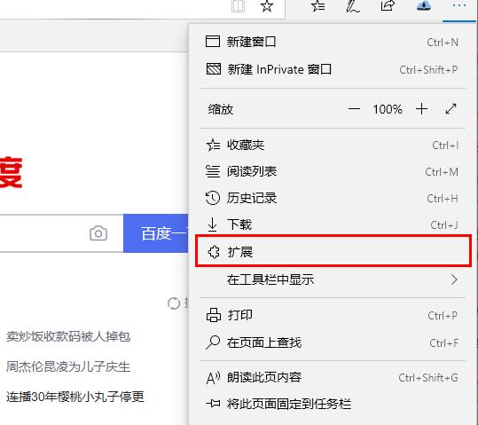 Edge浏览器内存占用过高怎么办 Edge内存高占用解决方法