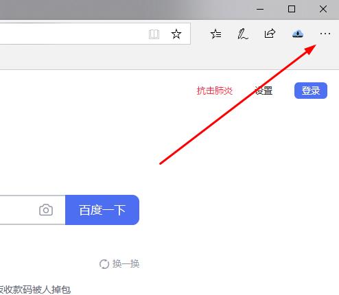 edge浏览器内存占用过高怎么办 edge内存高占用解决方法