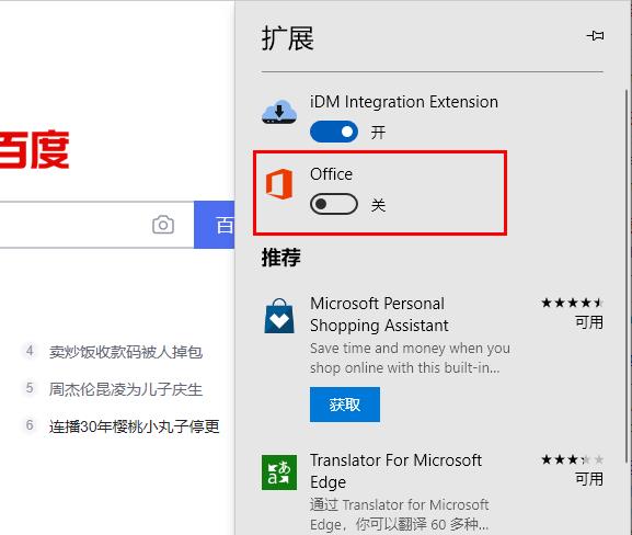 Edge浏览器内存占用过高怎么办 Edge内存高占用解决方法