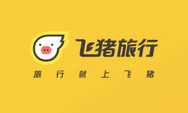 飞猪旅行怎么查看检票口 查看检票口操作方法