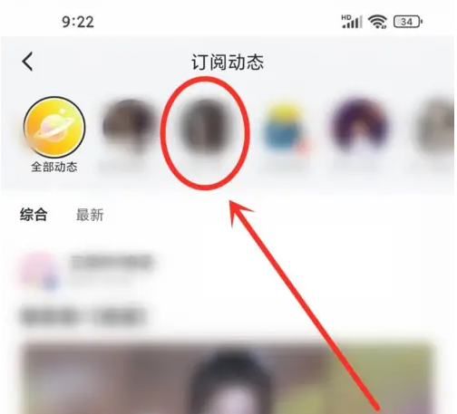 虎牙直播app怎么能看到主播动态呢 虎牙直播看关注主播动态方法