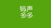 铃声多多怎么查找粉丝 查找粉丝操作方法