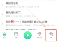 铃声多多怎么查找粉丝 查找粉丝操作方法