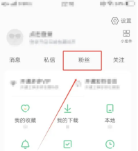 铃声多多怎么查找粉丝 查找粉丝操作方法