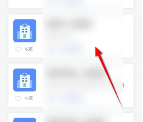 江苏医保云怎么挂号 江苏医保云预约就医挂号教程