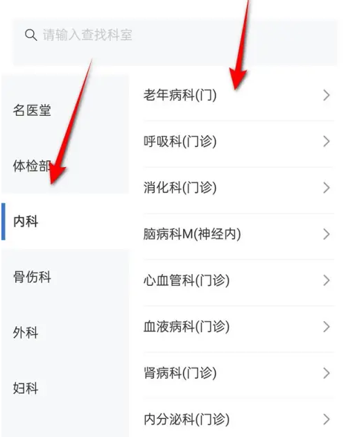 江苏医保云怎么挂号 江苏医保云预约就医挂号教程