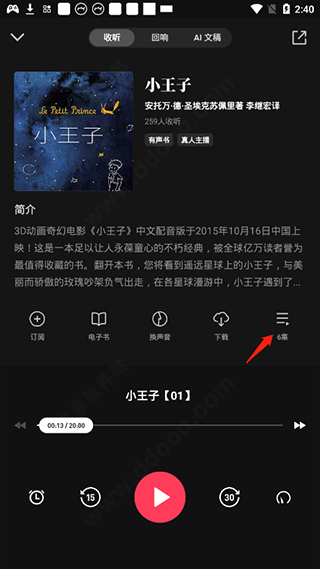 微信听书如何按顺序播放 微信听书怎么自动下一章 微信听书新手使用说明