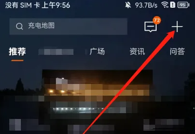 极氪app怎么加好友 极氪app加好友方法