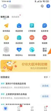 千牛商家版怎么关闭运费险 千牛运费险设置