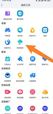 千牛商家版怎么关闭运费险 千牛运费险设置