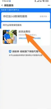 千牛商家版怎么关闭运费险 千牛运费险设置