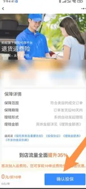 千牛商家版怎么关闭运费险 千牛运费险设置