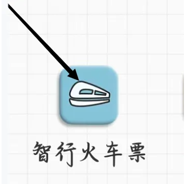 智行火车票怎么投诉在哪里投诉 智行火车票找到我的投诉方法