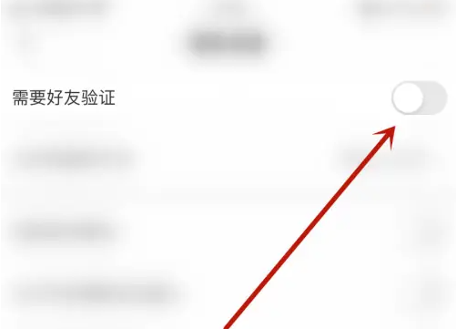 思语app如何隐藏好友 思语启用需要好友验证方法
