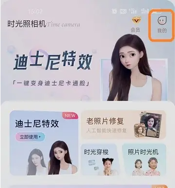 照片时光馆怎么用啊 照片时光馆开启相机权限方法