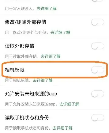 照片时光馆怎么用啊 照片时光馆开启相机权限方法