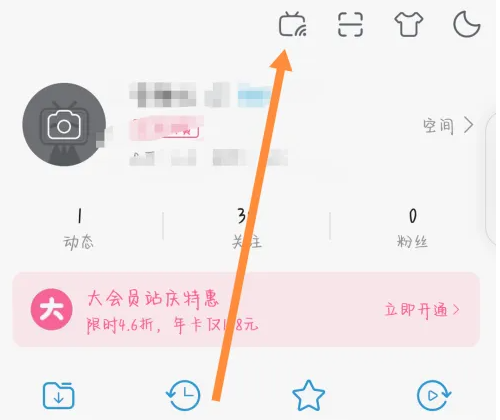 云视听小电视如何在电视上进入 哔哩哔哩电视看B站教程