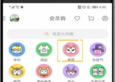 哔哩哔哩怎么办漫展	 哔哩哔哩购买漫展票方法