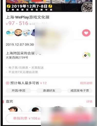 哔哩哔哩怎么办漫展	 哔哩哔哩购买漫展票方法