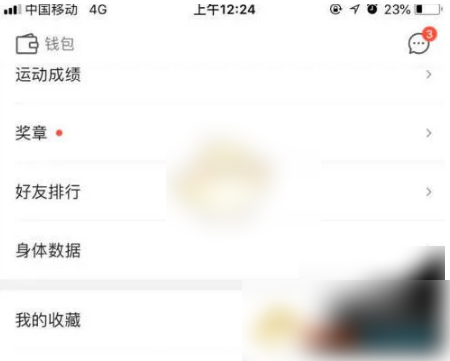 咕咚跑步app怎么老是响声 咕咚语音播报关闭方法