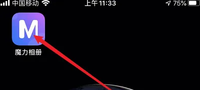 魔力相册账号怎么切换 魔力相册账号切换方法-手机软件-