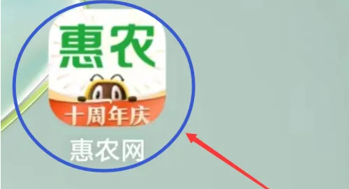惠农网APP怎么查看店铺关注 惠农网APP查看店铺关注方法-手机软件-