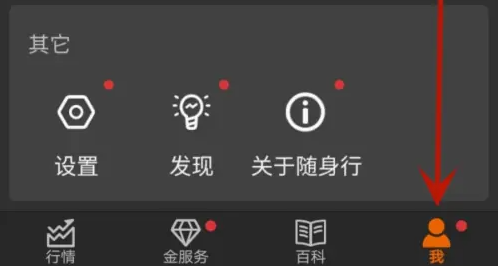 随身行怎么导入指标 随身行修改指标参数方法