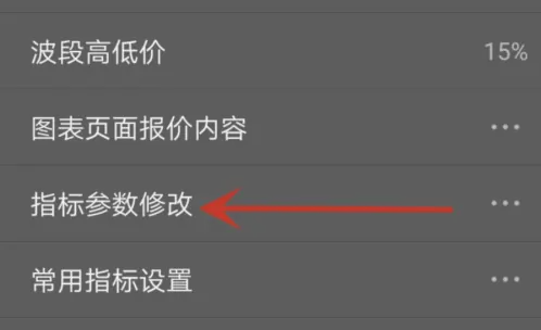 随身行怎么导入指标 随身行修改指标参数方法