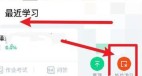 在浙学怎么退出课程 在浙学退出课程怎么操作