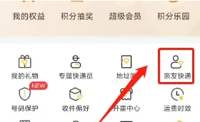 京东快递app如何显示家人的快递 京东快递APP绑定亲友快递方法