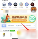 螃蟹账号代售如何修改昵称 螃蟹账号代售修改昵称方法