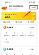 螃蟹账号代售如何修改昵称 螃蟹账号代售修改昵称方法