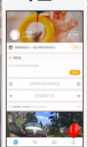 时光小屋怎么删除家人 时光小屋app删除孩子教程