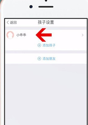 时光小屋怎么删除家人 时光小屋app删除孩子教程