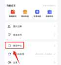 氪金兽怎么联系卖家 氪金兽咨询专属客服方法