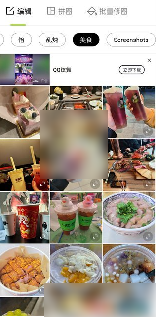 醒图app怎么调模糊 醒图调节模糊效果教程