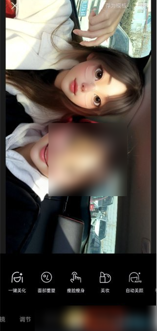 醒图app怎么调模糊 醒图调节模糊效果教程