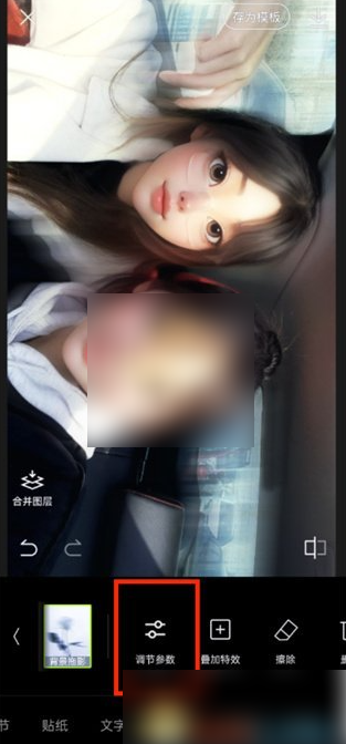 醒图app怎么调模糊 醒图调节模糊效果教程