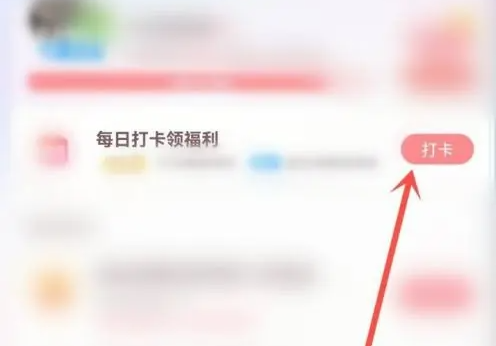 虎牙直播app怎么每日签到 虎牙直播app打卡签到方法