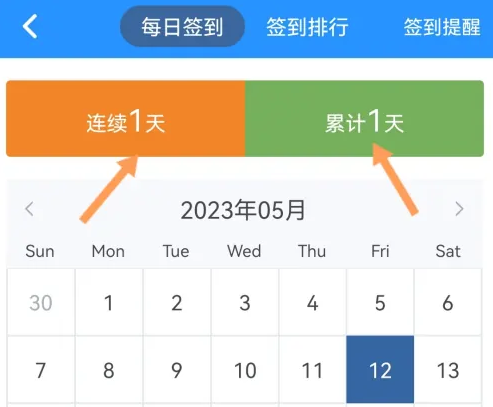 可可英语怎么看打卡日历 可可英语看签到多少天方法